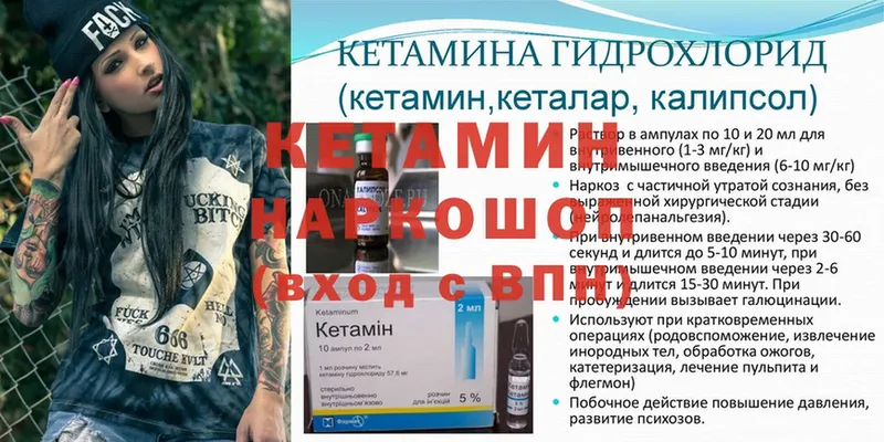 хочу   Дмитровск  мега зеркало  Кетамин VHQ 