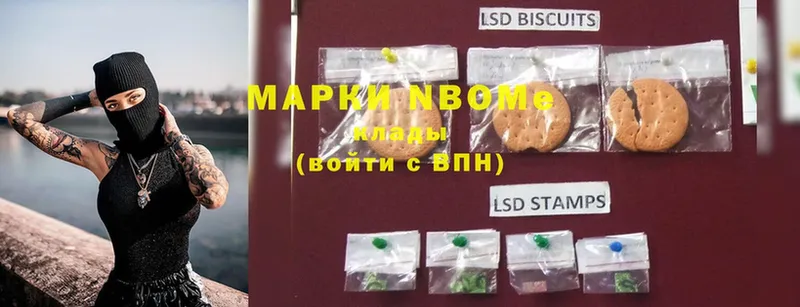 Марки 25I-NBOMe 1,5мг  Дмитровск 